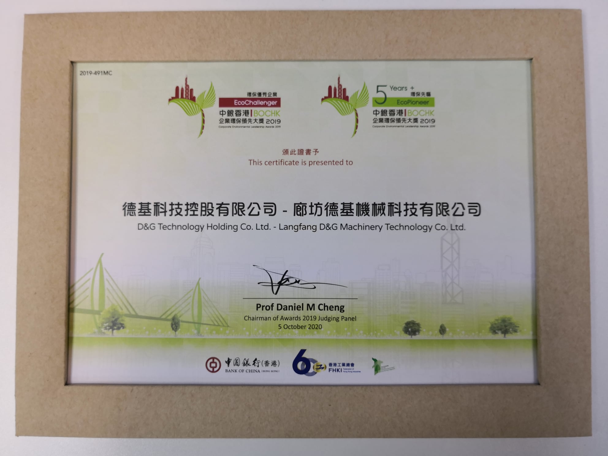 EcoChallenger award D&G Technology environmental protection