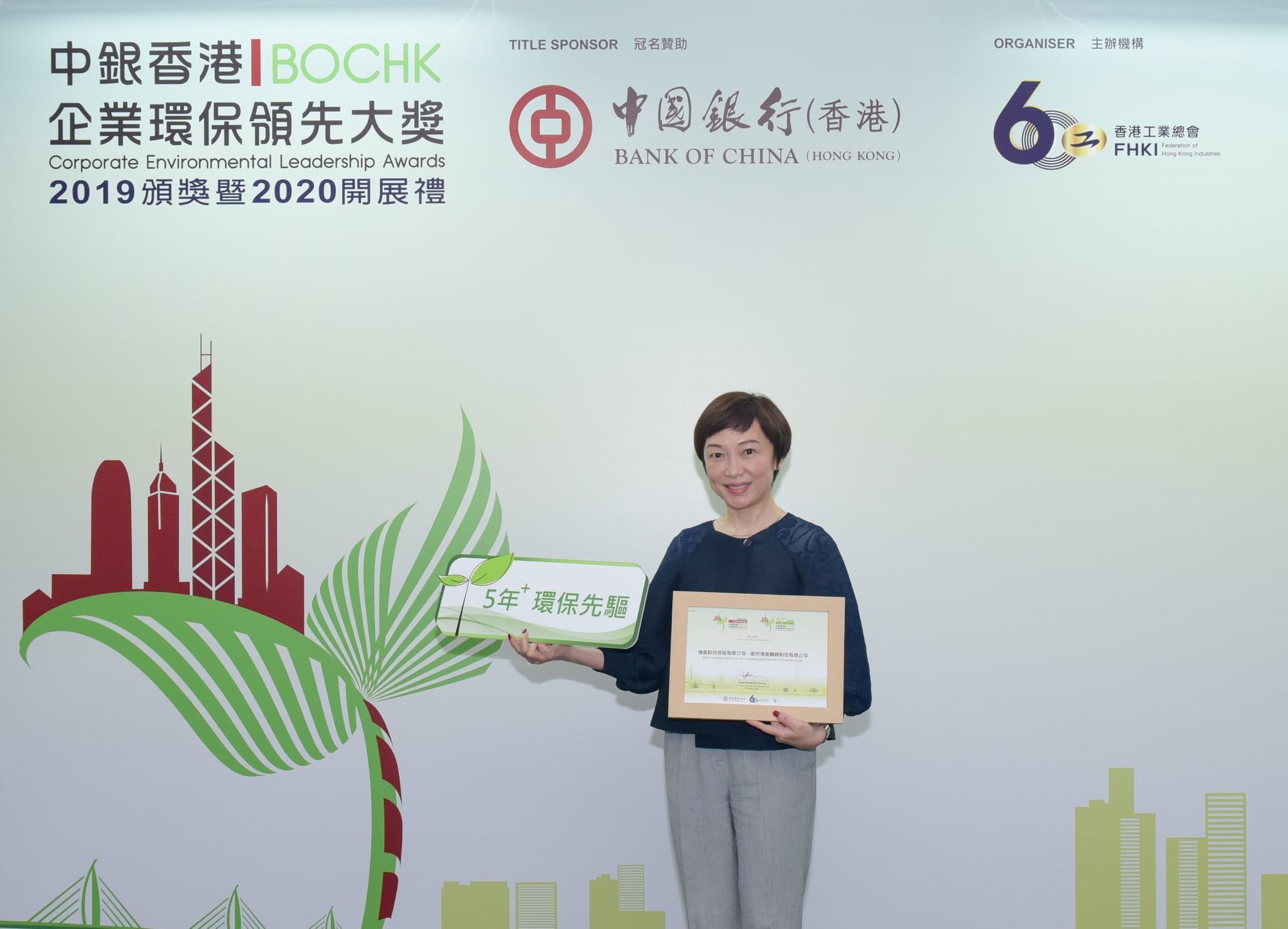 EcoChallenger award D&G Technology environmental protection