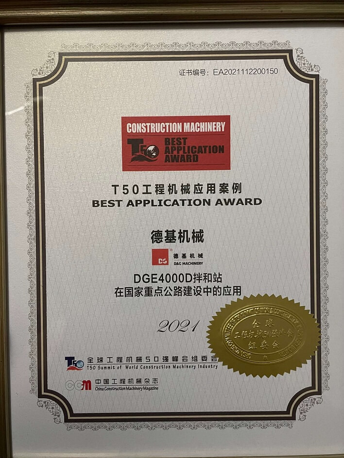 T50 Summit of World Construction Machinery Industry 2021 award winner D&G Machinery