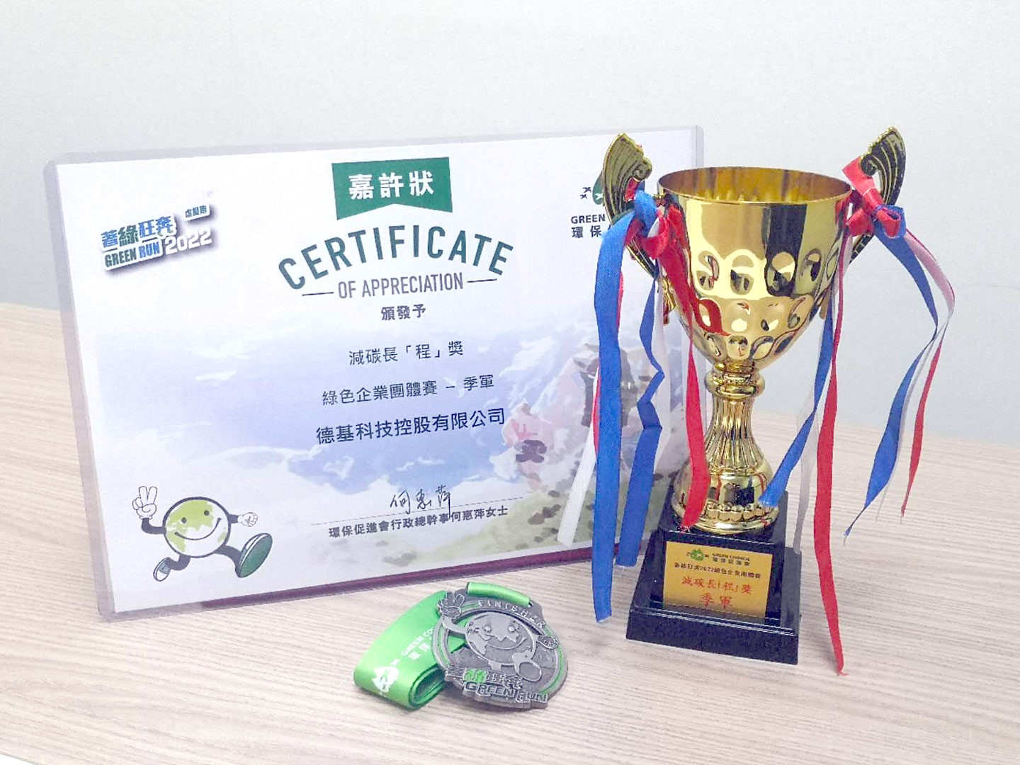 ดีแอนด์จี เทคโนโลยี คว้ารางวัลรองชนะเลิศอันดับ 2 Green Run 2022