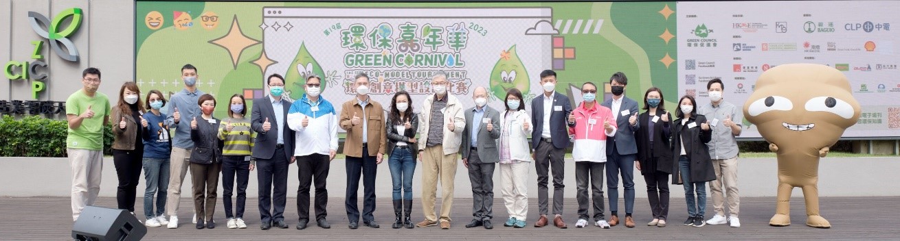  นางสาวเกลนดี้ ชอย (ซ้ายห้า) เข้าร่วมพิธีเปิดงาน Green Carnival ครั้งที่ 19