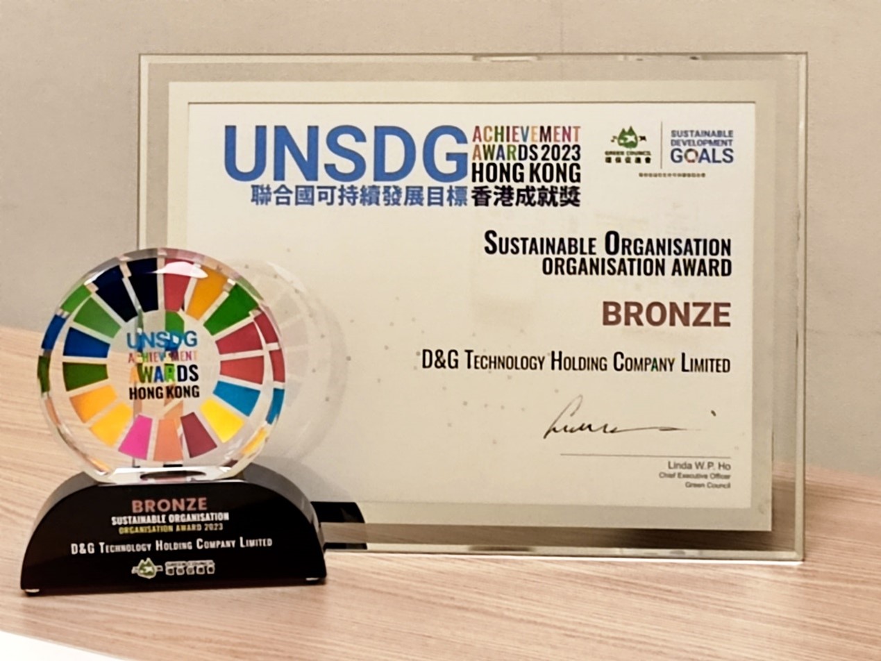 ถ้วยรางวัลและประกาศนียบัตร UNSDG Achievement Awards 2023 ฮ่องกง â รางวัล Sustainable Organization Bronze Award