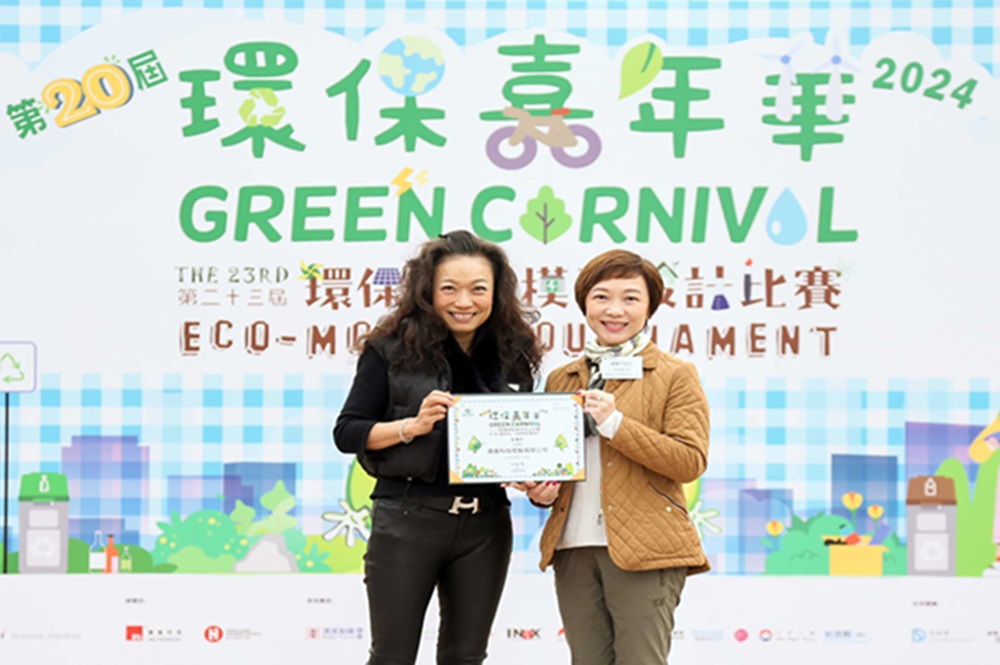 เทคโนโลยี D&G สนับสนุนงาน Green Carnival ครั้งที่ 20