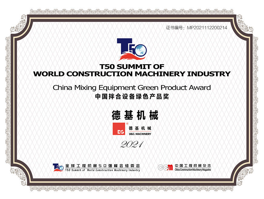 T50 Summit of World Construction Machinery Industry 2021 award winner D&G Machinery