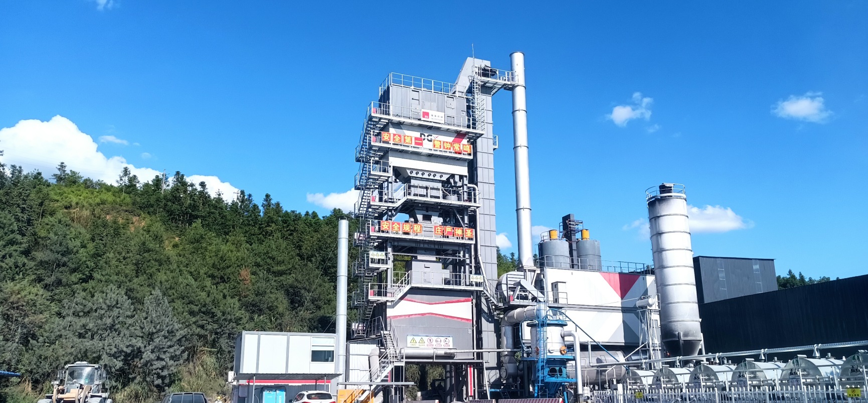 ดีแอนด์จี Machinery asphalt batch mix plants
