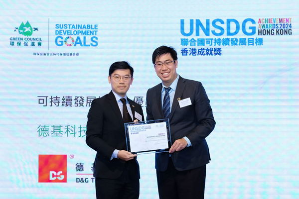 UNSDG 2024 Award Winner DG 1